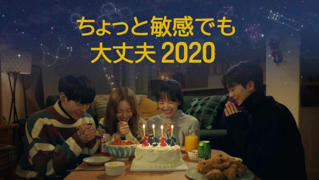 ちょっと敏感でも大丈夫2020　Hulu